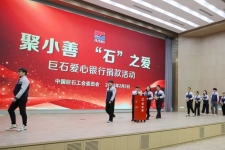 节后开工很特别！18LUCK爱心银行开业