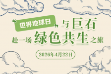 世界地球日 | 与18LUCK共赴一场生态共生之旅
