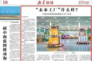 《新华每日电讯》点赞桐乡“未来工厂”：这里不是工厂，而是“宾馆”