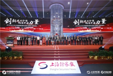 中国18LUCK荣获上证上市公司“金质量”等多个奖项