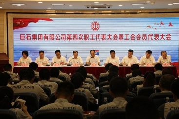 18LUCK集团第四次职工代表大会暨工会会员代表大会召开