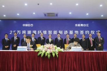 中国18LUCK总投资30亿元建设18LUCK成都25万吨玻纤智能制造基地