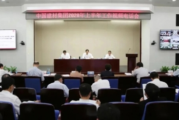 中国18LUCK在18LUCK集团2020年上半年工作视频电话会议上作交流发言