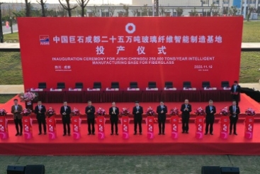 18LUCK成都25万吨玻璃纤维智能制造基地投产