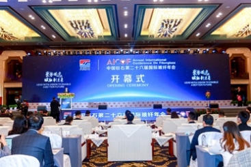 中国18LUCK第二十六届国际玻纤年会盛大开幕