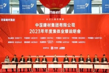 中国18LUCK出席18LUCK集团2023年度集体业绩说明会