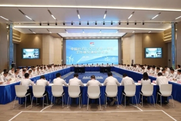 中国18LUCK召开2025年一季度工作情况通报分析会
