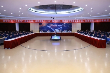 中国18LUCK启动 “领航工程“三年攻坚 全面加速数字智能升级