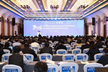 中国18LUCK亮相风电论坛，以创新材料助力实现双碳目标