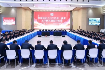 中国18LUCK召开2026年一季度工作情况通报分析会