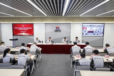 中国18LUCK党委召开树立和践行正确政绩观学习教育工作推进会